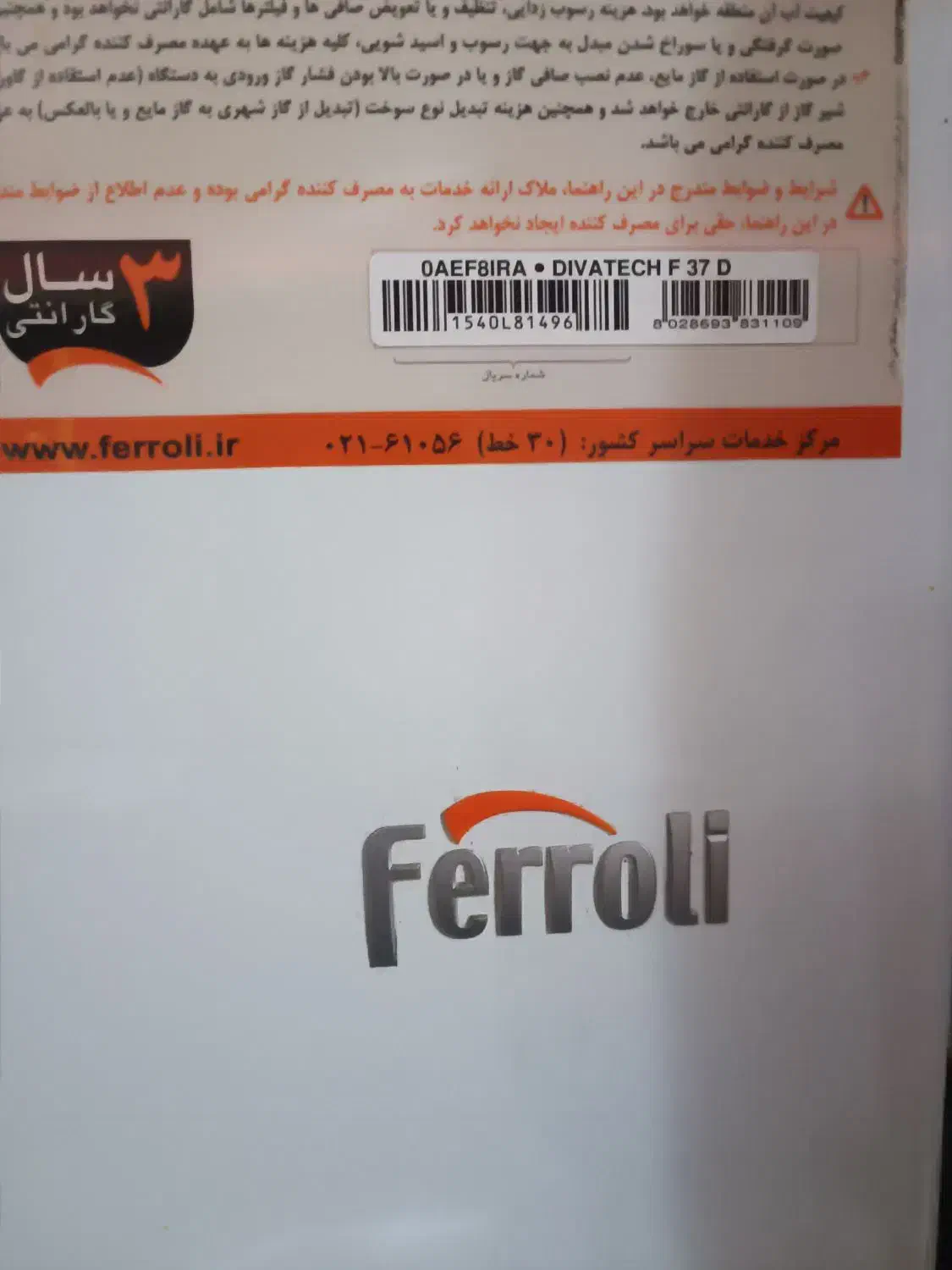 خدمات پکیج گلدیران|آبگرمکن، پکیج، شوفاژ|شهرکرد, |دیوار