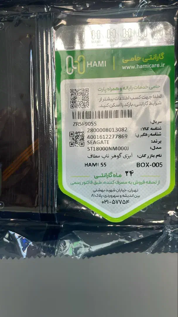 هارد 18 ترابایت exos|قطعات و لوازم جانبی رایانه|تهران, المهدی|دیوار