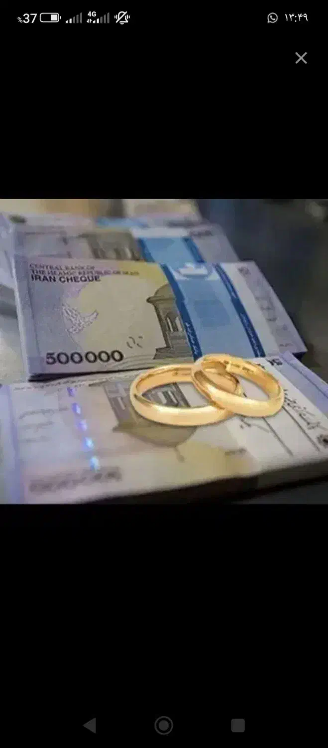 وام ازدواج|عمدهفروشی|ایرانشهر, |دیوار