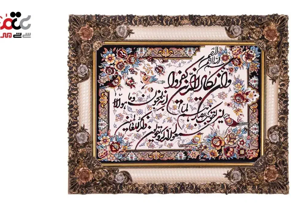 تابلو ان یکاد|تابلو فرش|زرند, |دیوار