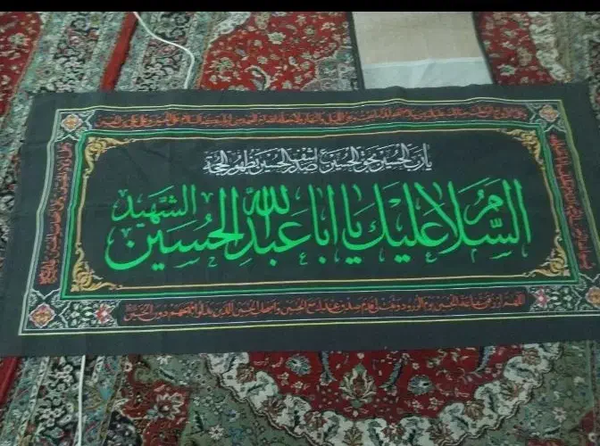 پرچم محرمی|کتاب و مجله مذهبی|قم, نیروگاه|دیوار