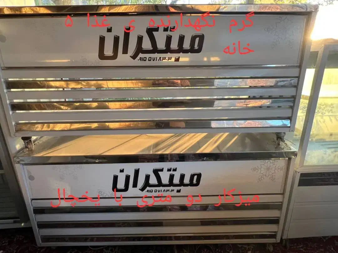 یخچال سه‌درب ‌دو درب ویخچال فریزر و کباب زن ۴۰ سیخ|فروشگاه و مغازه|سبزوار, پاسداران|دیوار