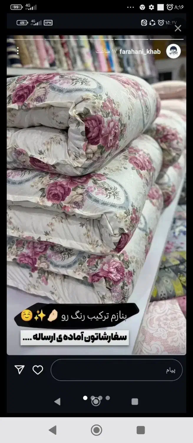 دوخت انواع از روی دشک و بالش|رختخواب، بالش، پتو|قدس, شهر‌قدس|دیوار