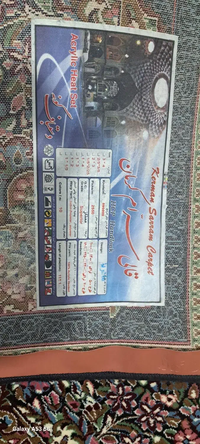 قالی نو|فرش|زرند, |دیوار