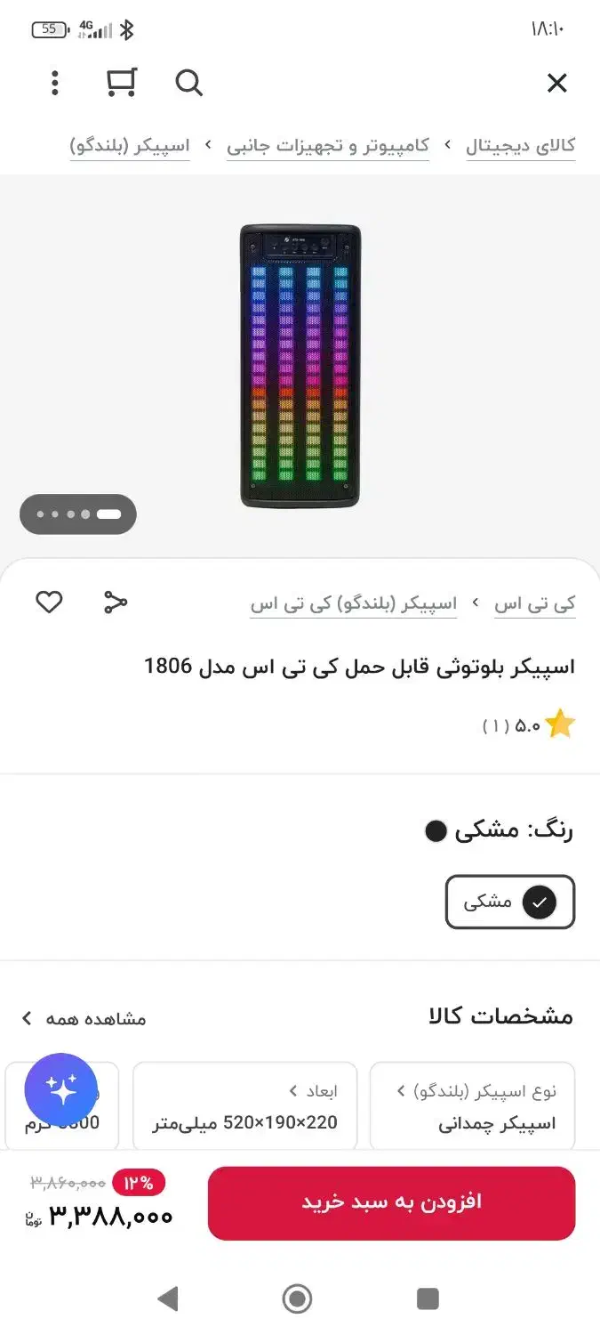 اسپیکر|سیستم صوتی خانگی|چالوس, |دیوار