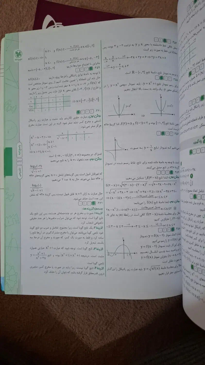ریاضی یازدهم مهرماه تجربی|کتاب و مجله آموزشی|درگزین, |دیوار