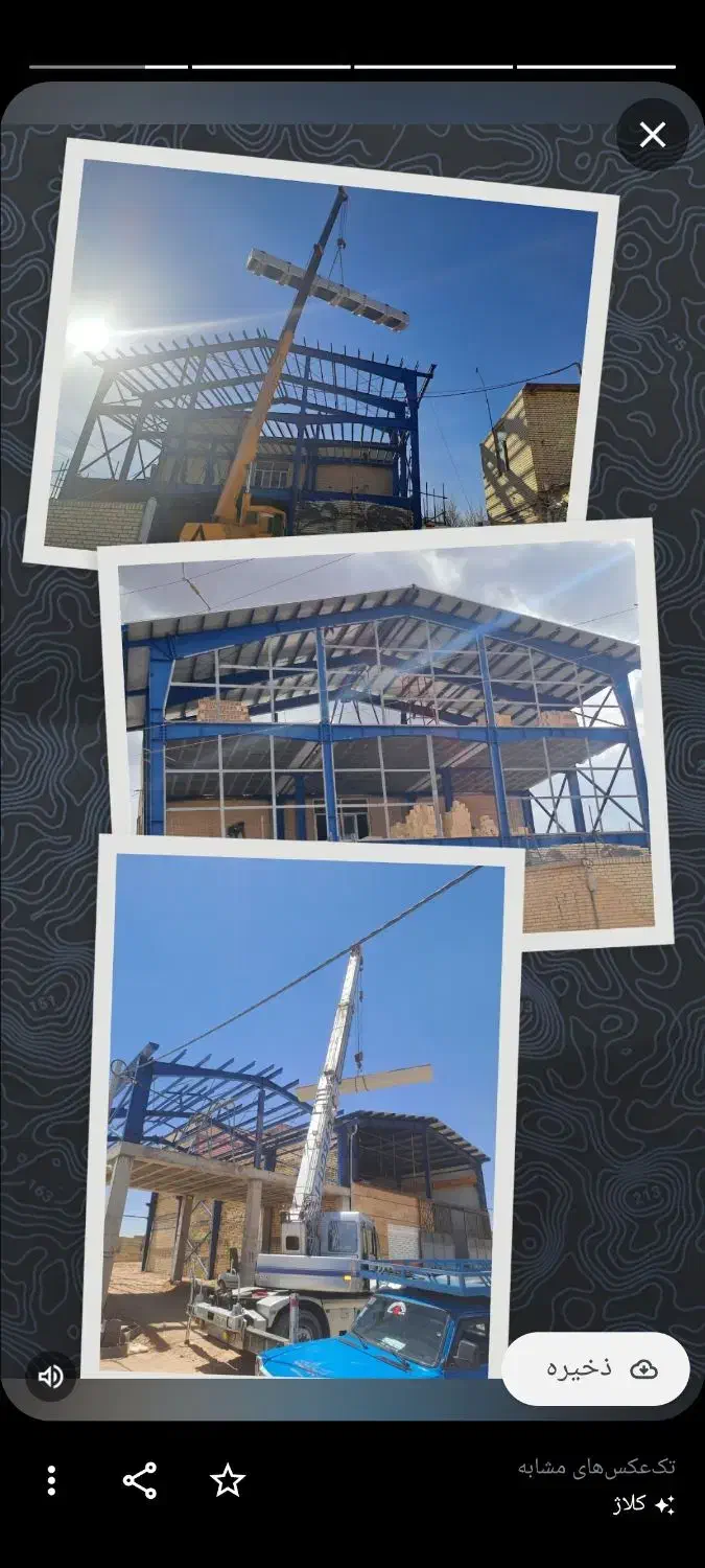 سوله سازی|خدمات پیشه و مهارت|اصفهان, خوراسگان|دیوار