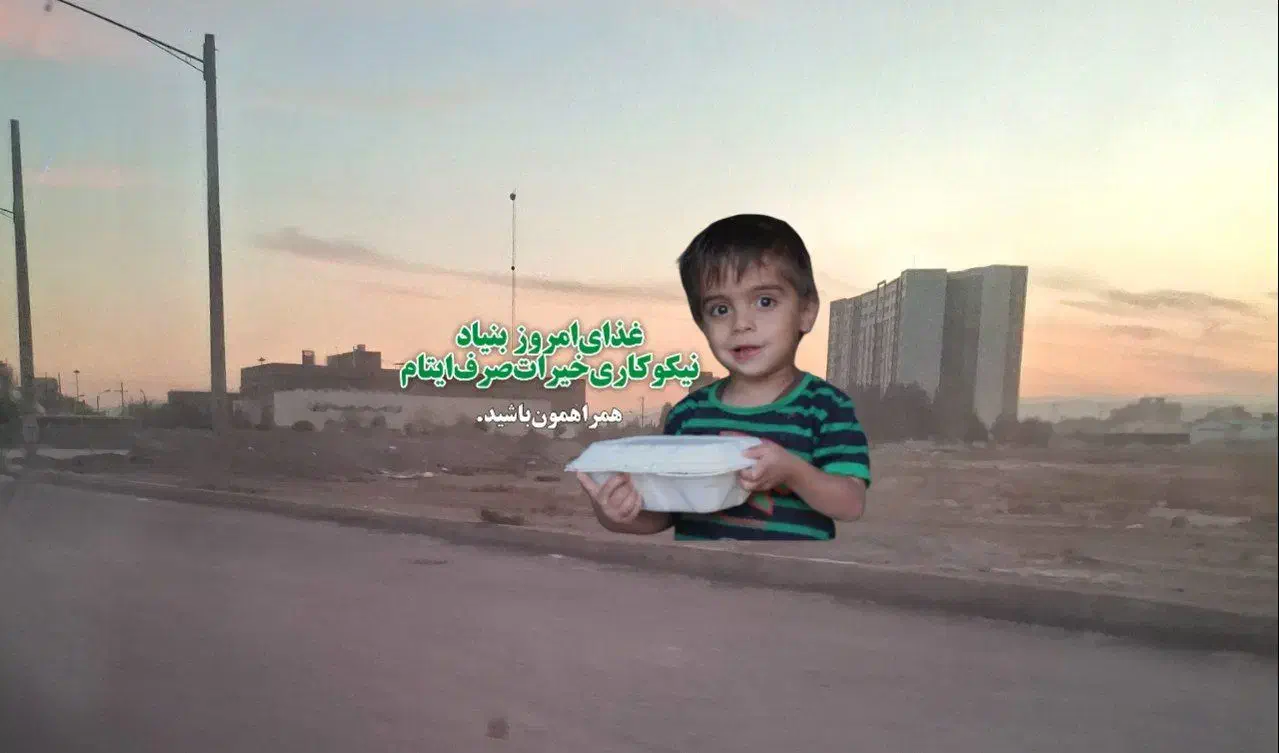 پنج شنبه دلی|فعالیت داوطلبانه|مشهد, ایثار|دیوار