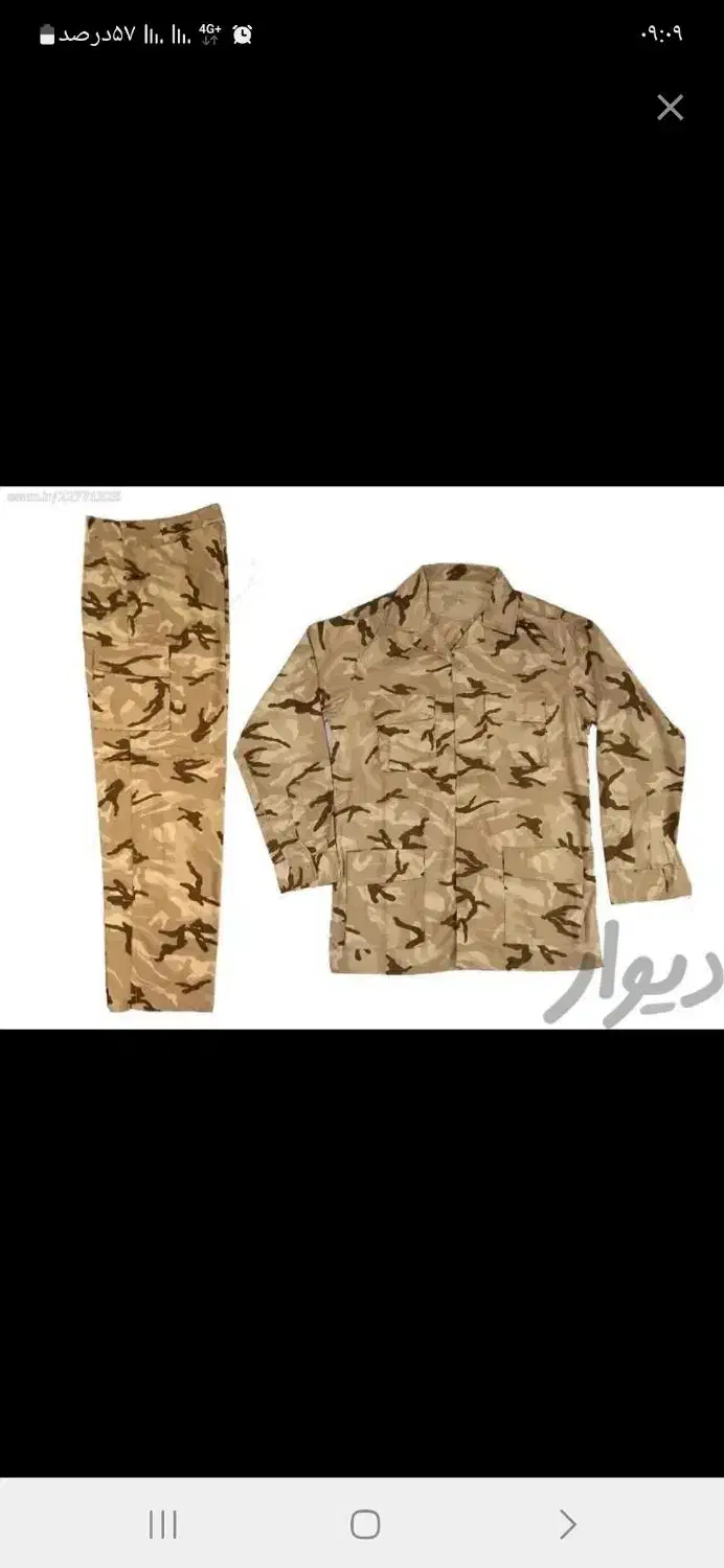 لباس نظامی/اورکت|لباس|اصفهان, فجر|دیوار