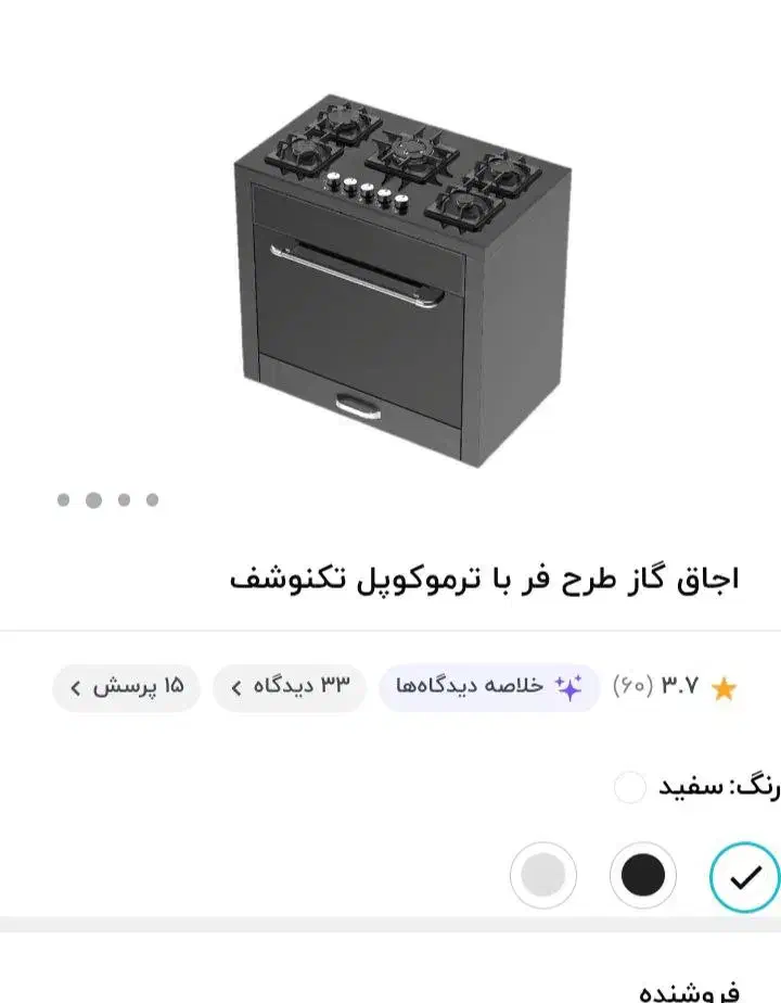 اجاق گاز|اجاق گاز و لوازم برقی پخت‌وپز|جوانرود, |دیوار