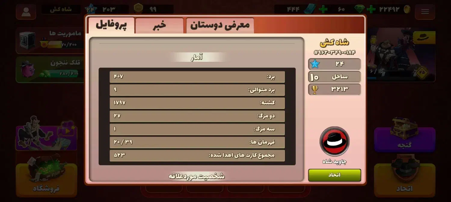 اکانت پسرخوانده|کنسول، بازی ویدئویی و آنلاین|هشتگرد, سیف آباد|دیوار