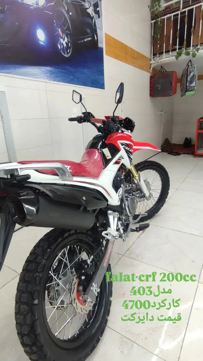 تریل فلات crf 200cc|موتورسیکلت|پاوه, |دیوار