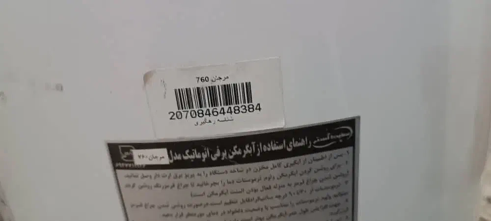 آبگرمکن برقی|آبگرمکن، پکیج، شوفاژ|اندیشه, شهرک کوثر|دیوار