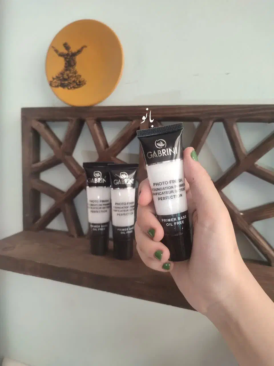 پرایمر گابرینی|آرایشی، بهداشتی، درمانی|بیرجند, |دیوار