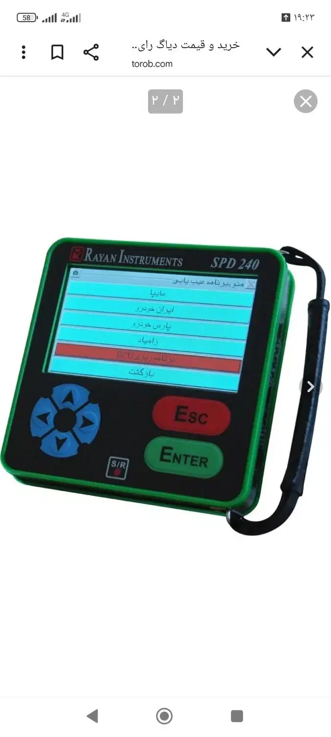 دیاگ گم شده|اشیا|اصفهان, کساره|دیوار