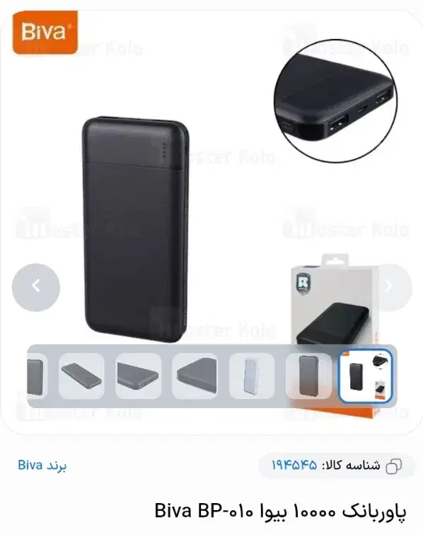 پاور بانک ۱۰۰۰۰ ده هزار وات|لوازم جانبی موبایل و تبلت|همدان, |دیوار