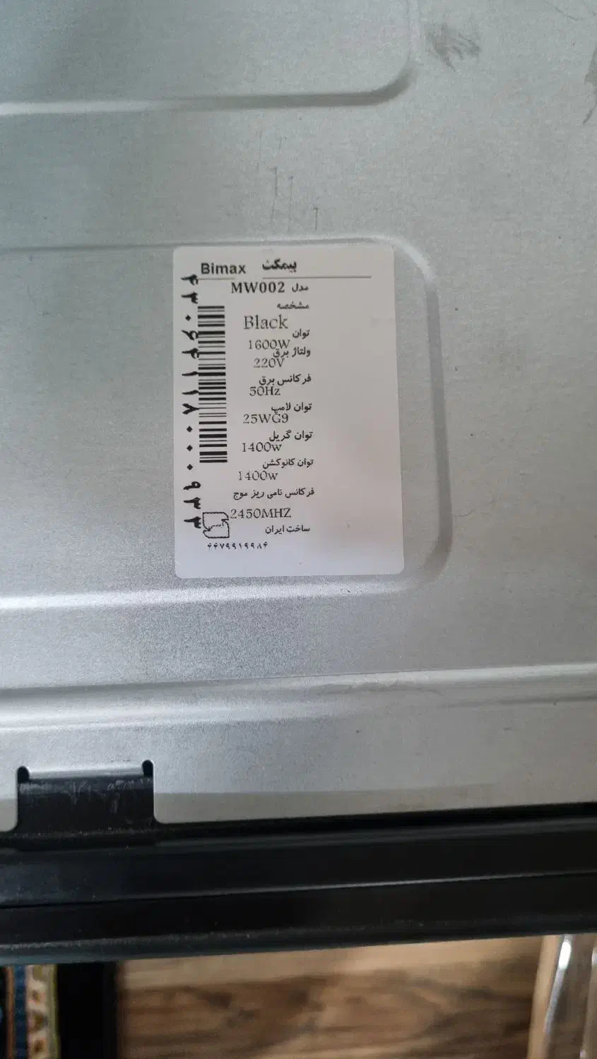 مایکروویو بیمکث نو|اجاق گاز و لوازم برقی پختوپز|شاهینشهر, عطار|دیوار