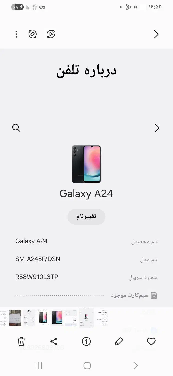 گوشی GalaxyA24 فوری فروشی|موبایل|سیاهکل, |دیوار