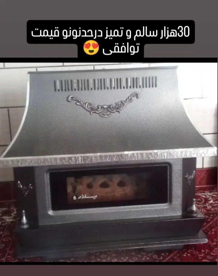 بخاری30هزار|بخاری، هیتر، شومینه|پلدختر, |دیوار