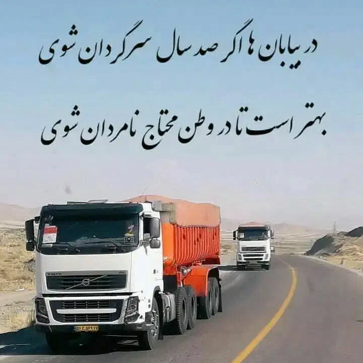 ماشین سنگین اجاره ای|خودرو اجاره‌ای|برخوار, |دیوار