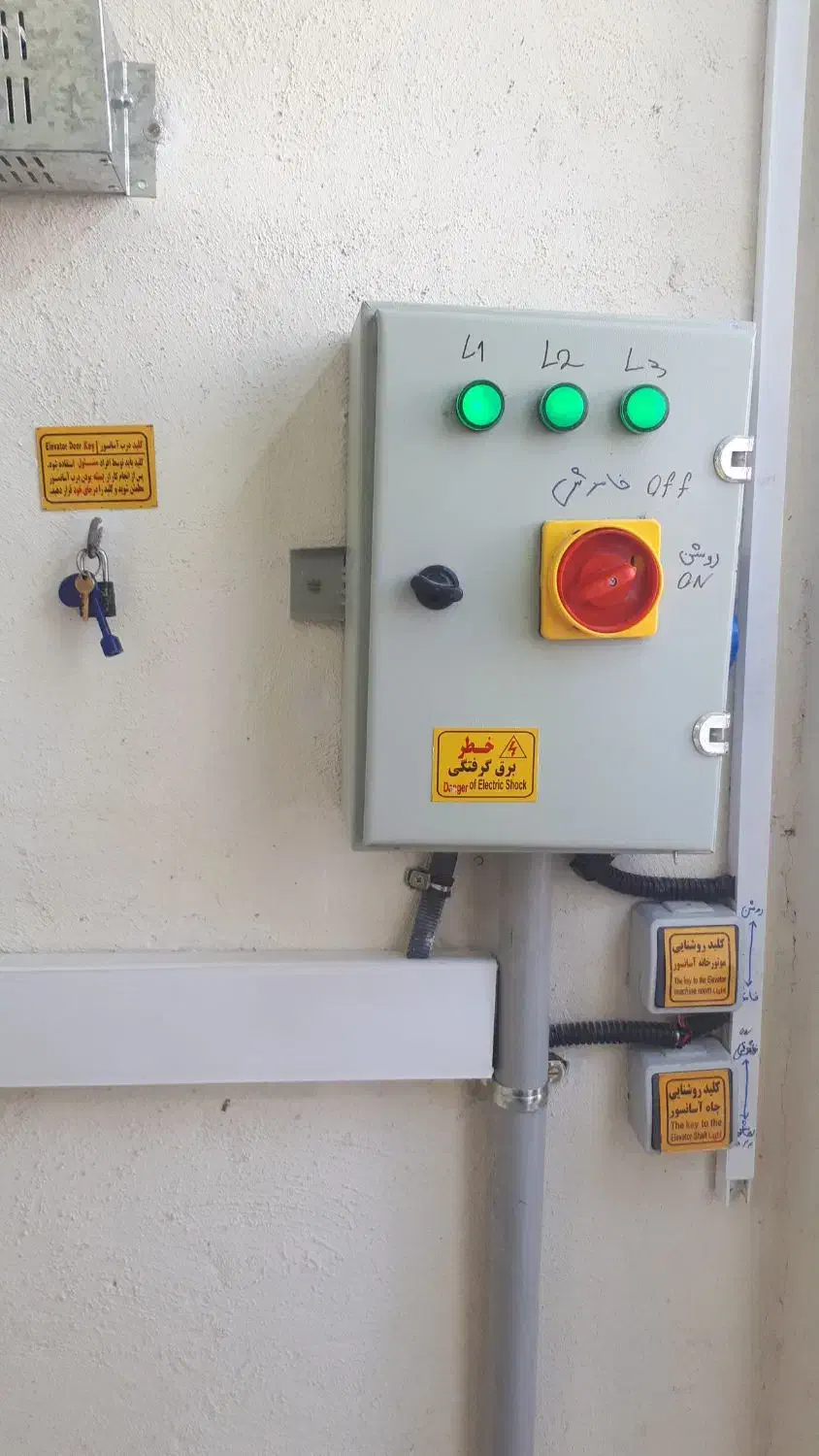 آسانسور آوین|خدمات پیشه و مهارت|خمینی‌شهر, |دیوار