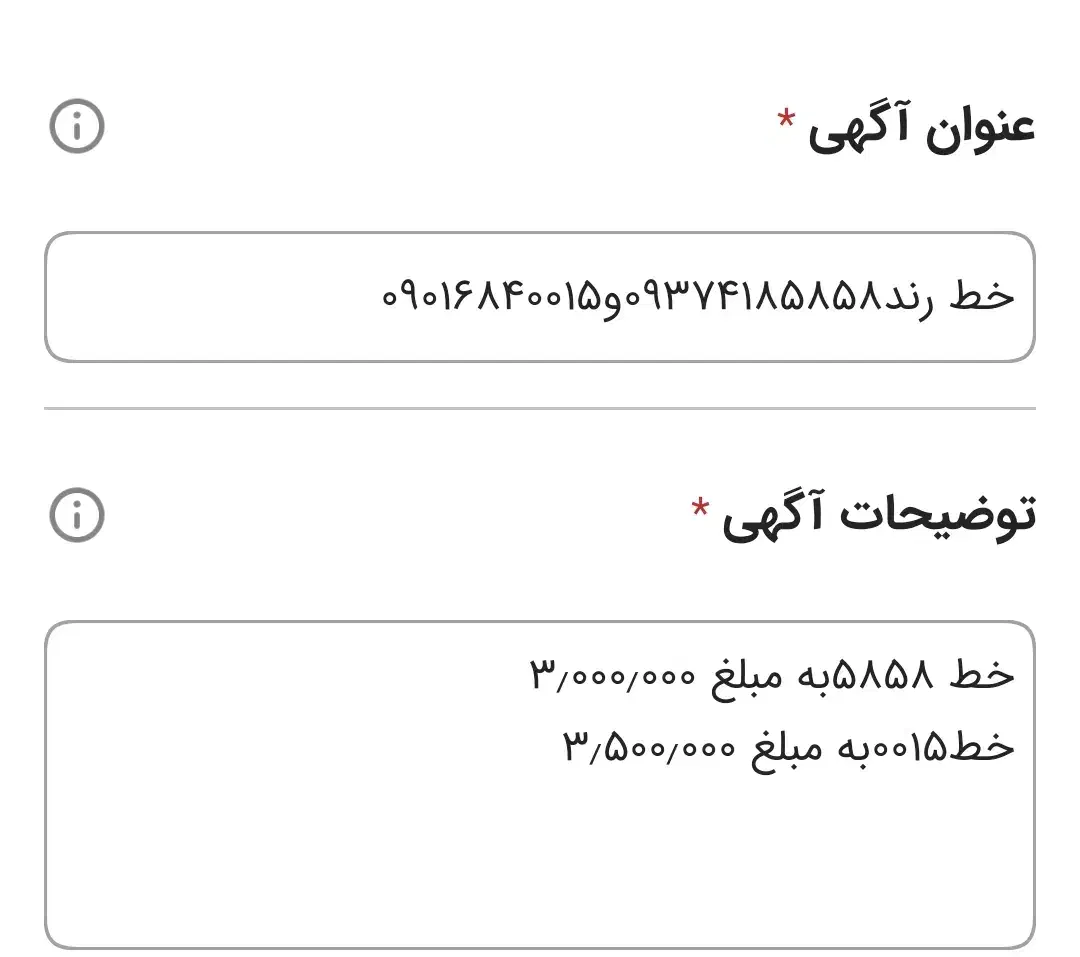 خط رند۰۹۳۷۴۱۸۵۸۵۸و۰۹۰۱۶۸۴۰۰۱۵|سیم‌کارت|زاهدان, |دیوار