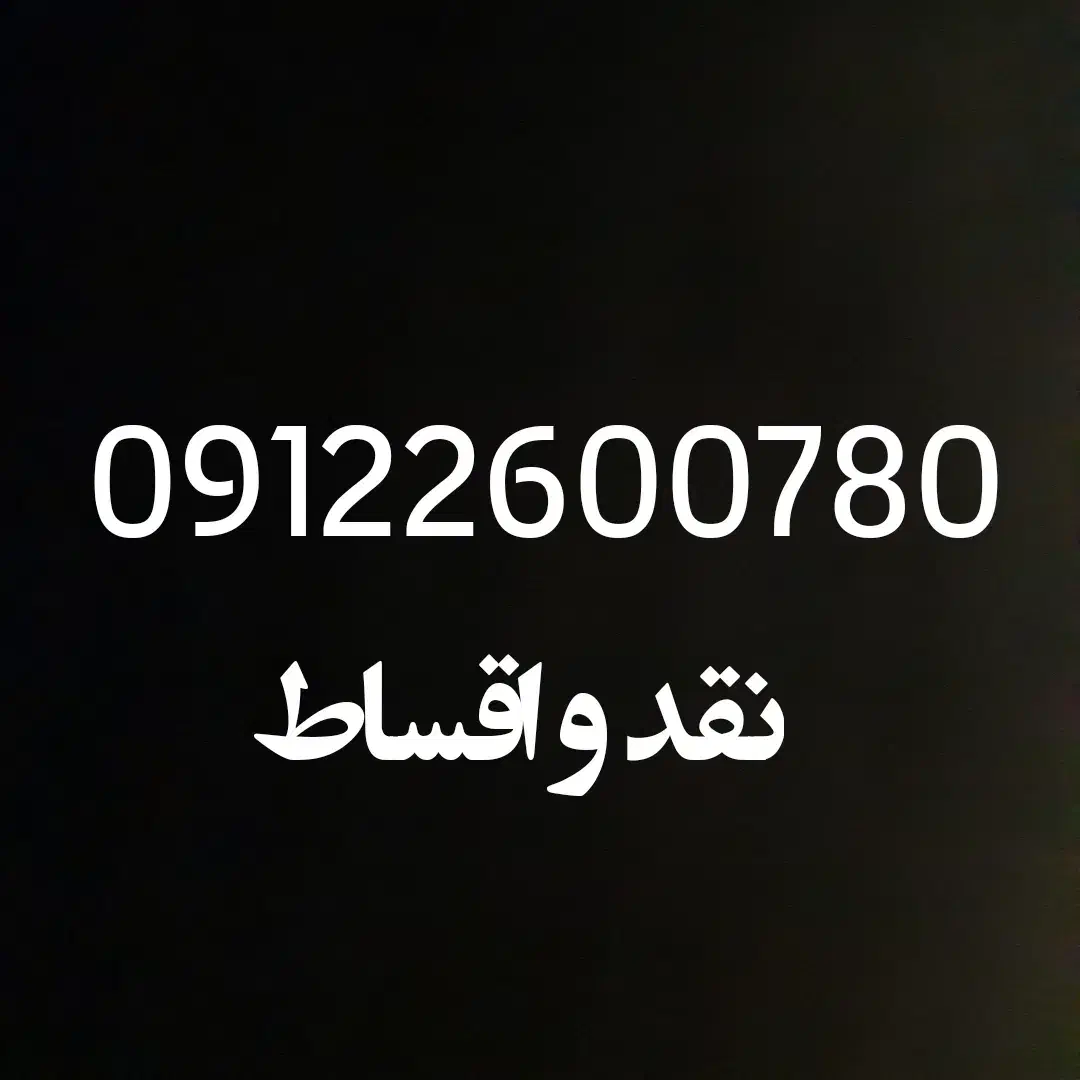 خط0912|سیم‌کارت|تهران, مسعودیه|دیوار