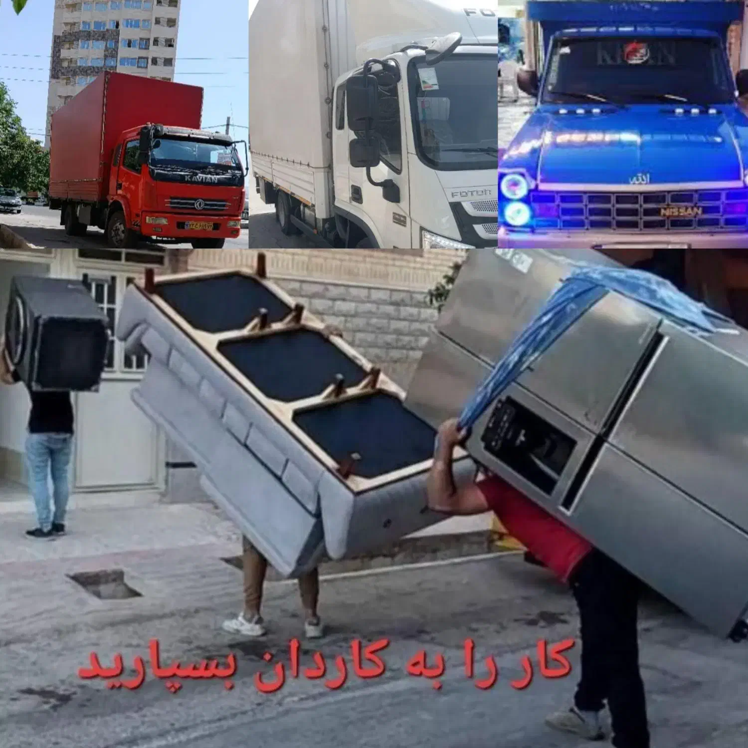 باربری اثاثیه منزل ۱۰۰/در ۱۰۰ تضمینی جهرم بار|خدمات حمل و نقل|جهرم, |دیوار