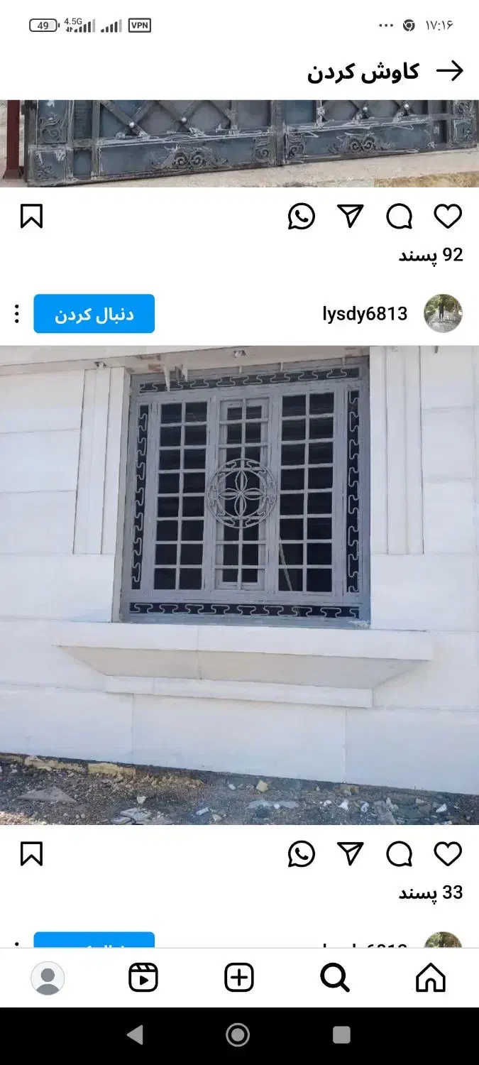 ساخت انواع درب وپنجره|خدمات پیشه و مهارت|کرمان, |دیوار