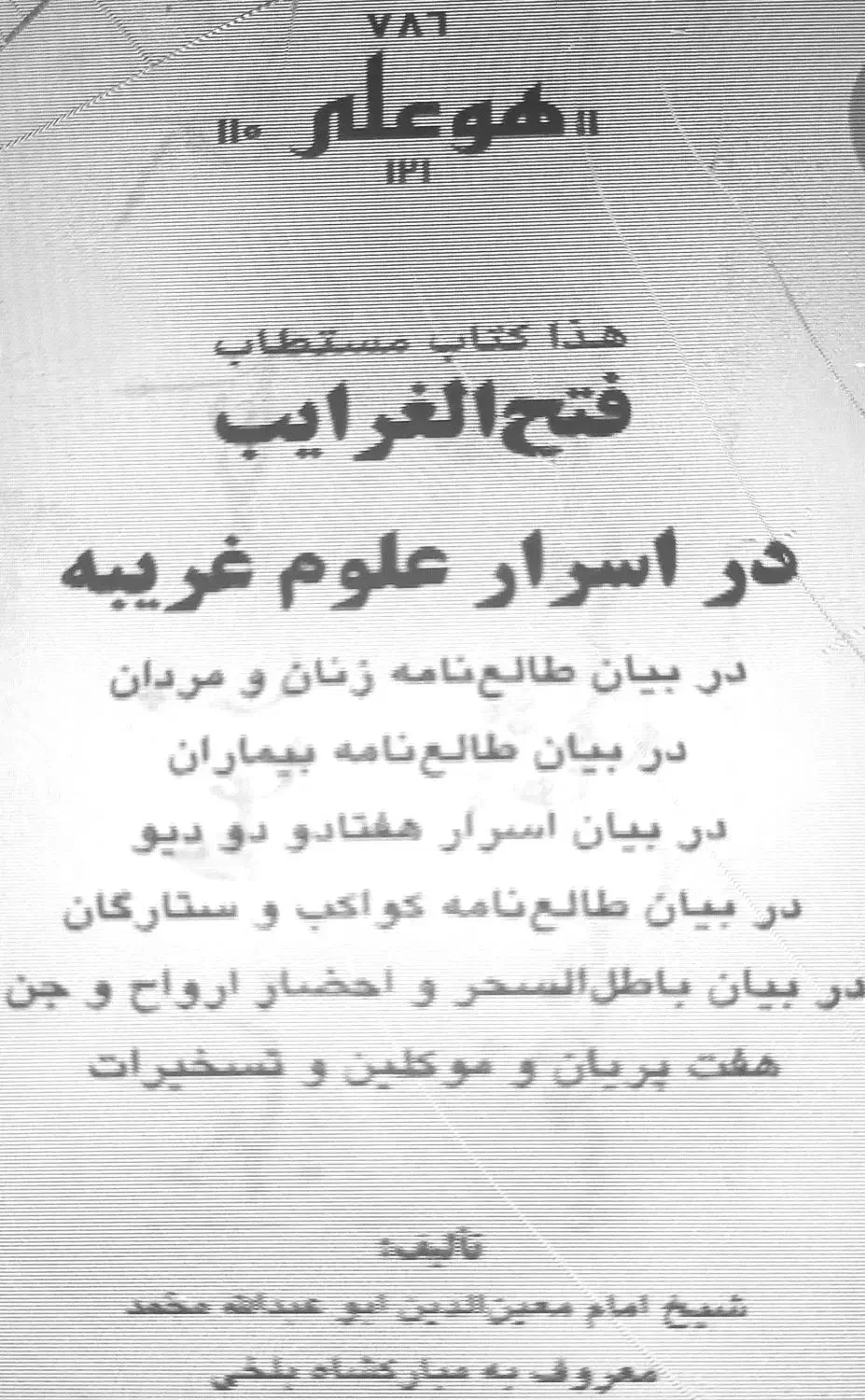 فال قهوه و تاروت اسرار علوم غریبه|خدمات پذیرایی، مراسم|تهران,  امام زاده قاسم (نیاوران)|دیوار