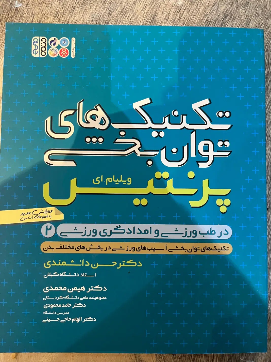 شخصی|کتاب و مجله آموزشی|اصفهان, باغ زرشک|دیوار