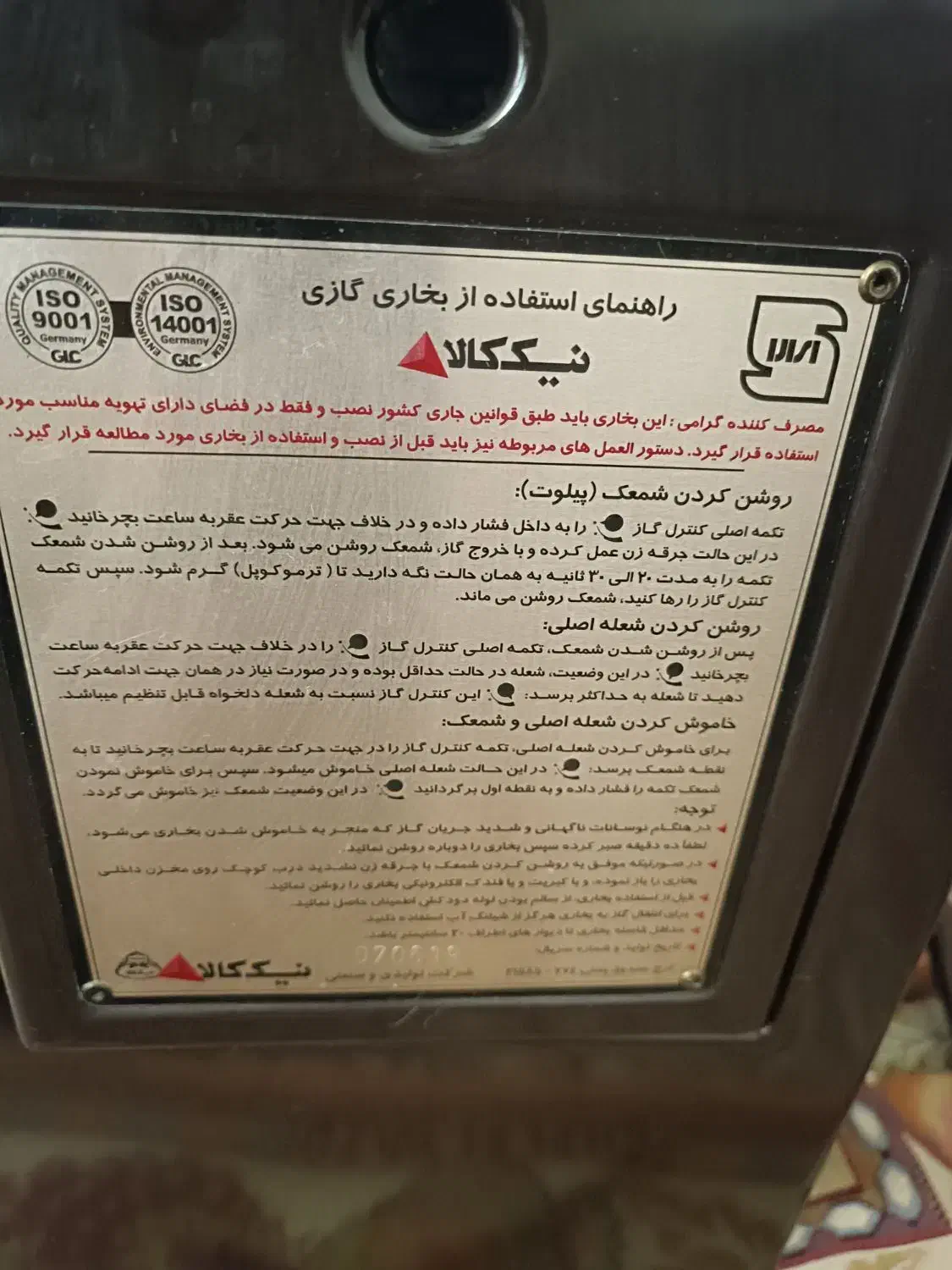 سلام بخاری نیک کالا ۷ ملیون|بخاری، هیتر، شومینه|خرم‌آباد, |دیوار