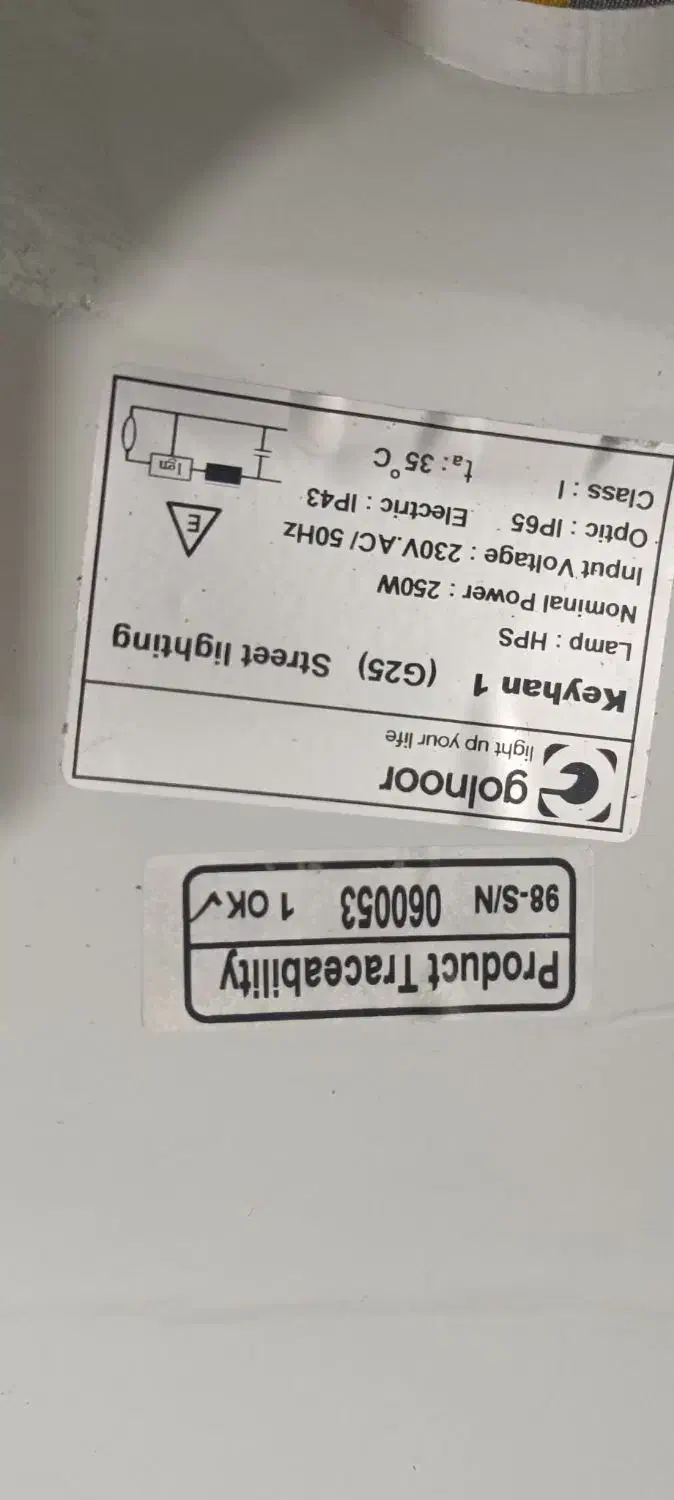 چراغ خیابانی گلنور 250 وات|لامپ و چراغ|بندرعباس, |دیوار