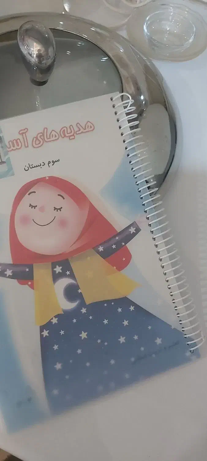 کتاب درسی سال ۱۴۰۴به ۱۴۰۵نوسوم ابتدایی نو|کتاب و مجله مذهبی|خوی, |دیوار