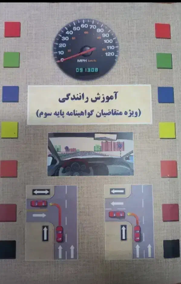 سوالات ایین نامه تضمینی|کتاب و مجله آموزشی|تهران, شهرک آزمایش|دیوار