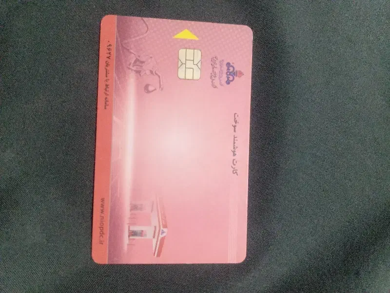 سراوان|سیم‌کارت|سراوان, |دیوار