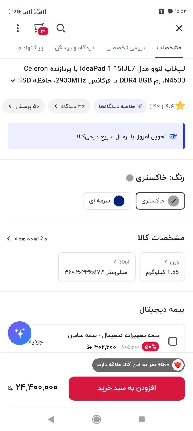 لپ تاب لنوو|رایانه همراه|رشت, لاکان|دیوار