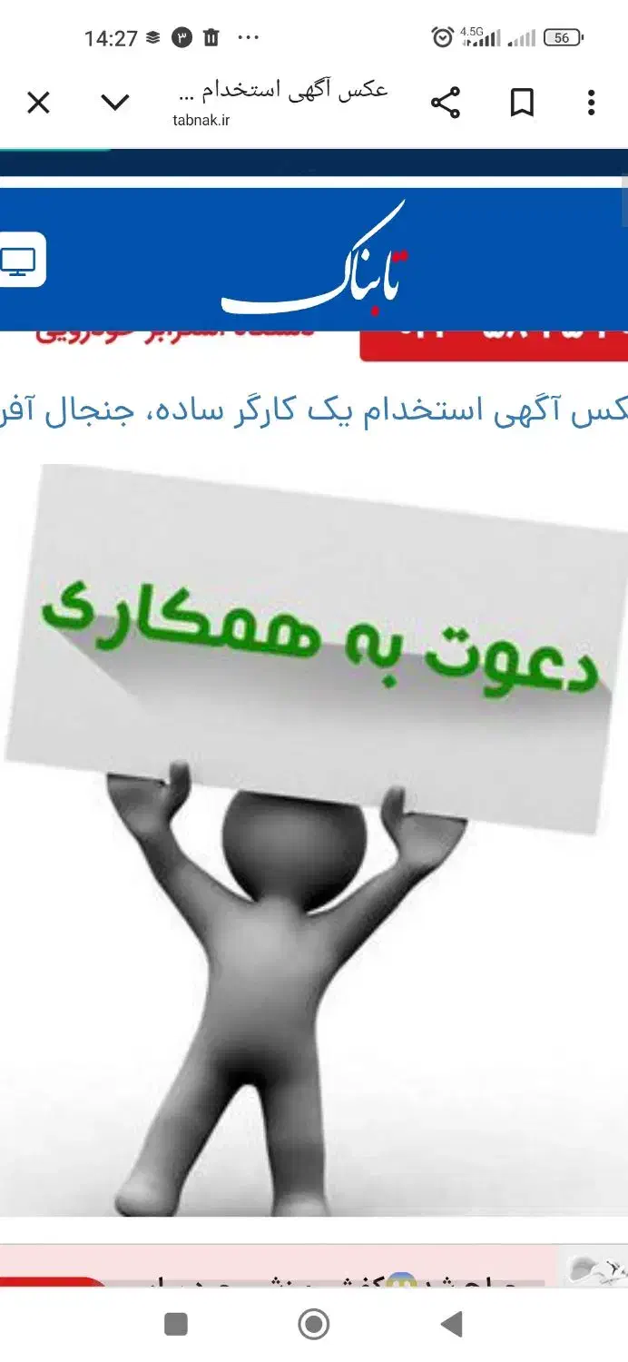 نیازمند شاگرد جهت کار در فست فود|استخدام خدمات فروشگاه و رستوران|گرمسار, |دیوار