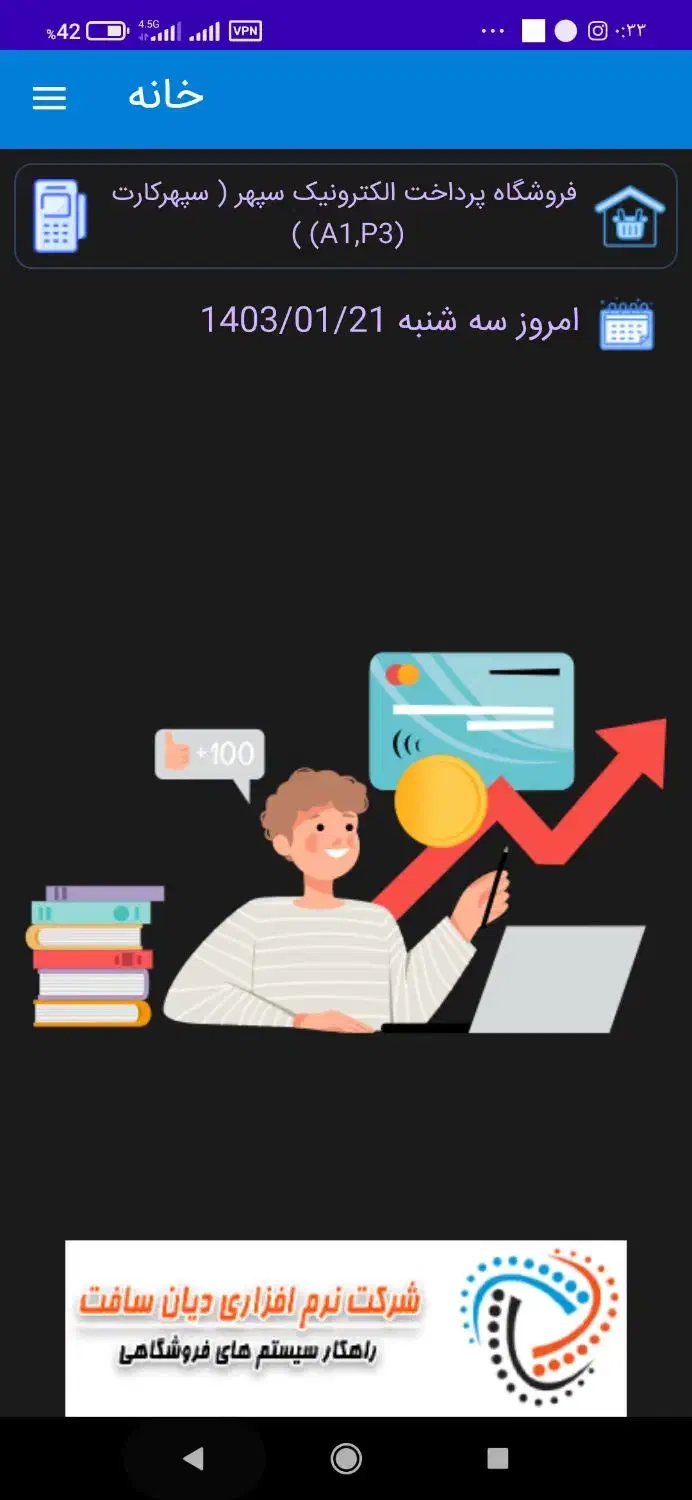 برنامه نرمافزارحسابداری صندوق فروشگاهی|قطعات و لوازم جانبی رایانه|تهران, فردوسی|دیوار