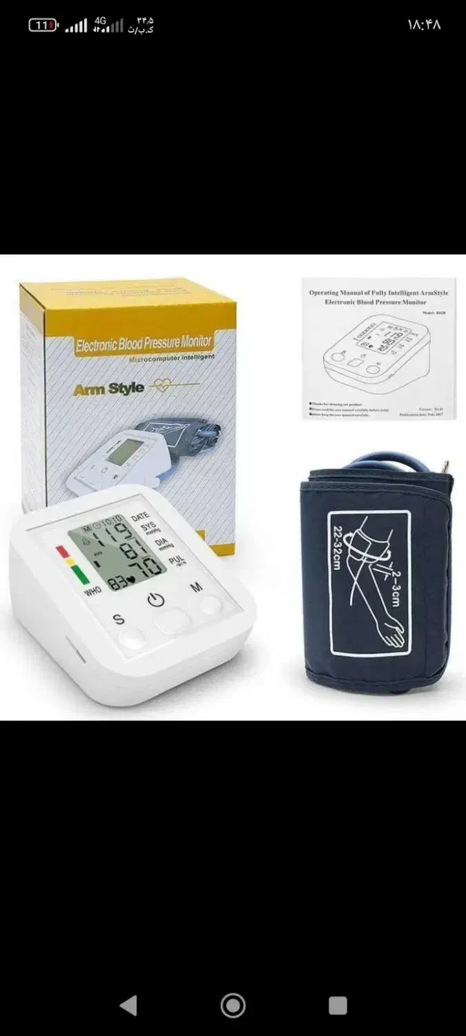 فشار سنج|پزشکی|بروجرد, |دیوار