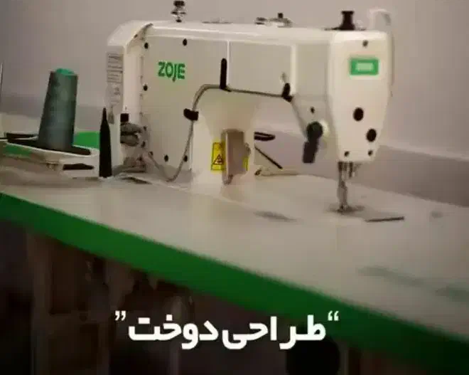 آموزشگاه طراحی دوخت کاوشگران ویژه خواهران وبرادران|خدمات آموزشی|سبزوار, ولیعصر (نجار آباد)|دیوار