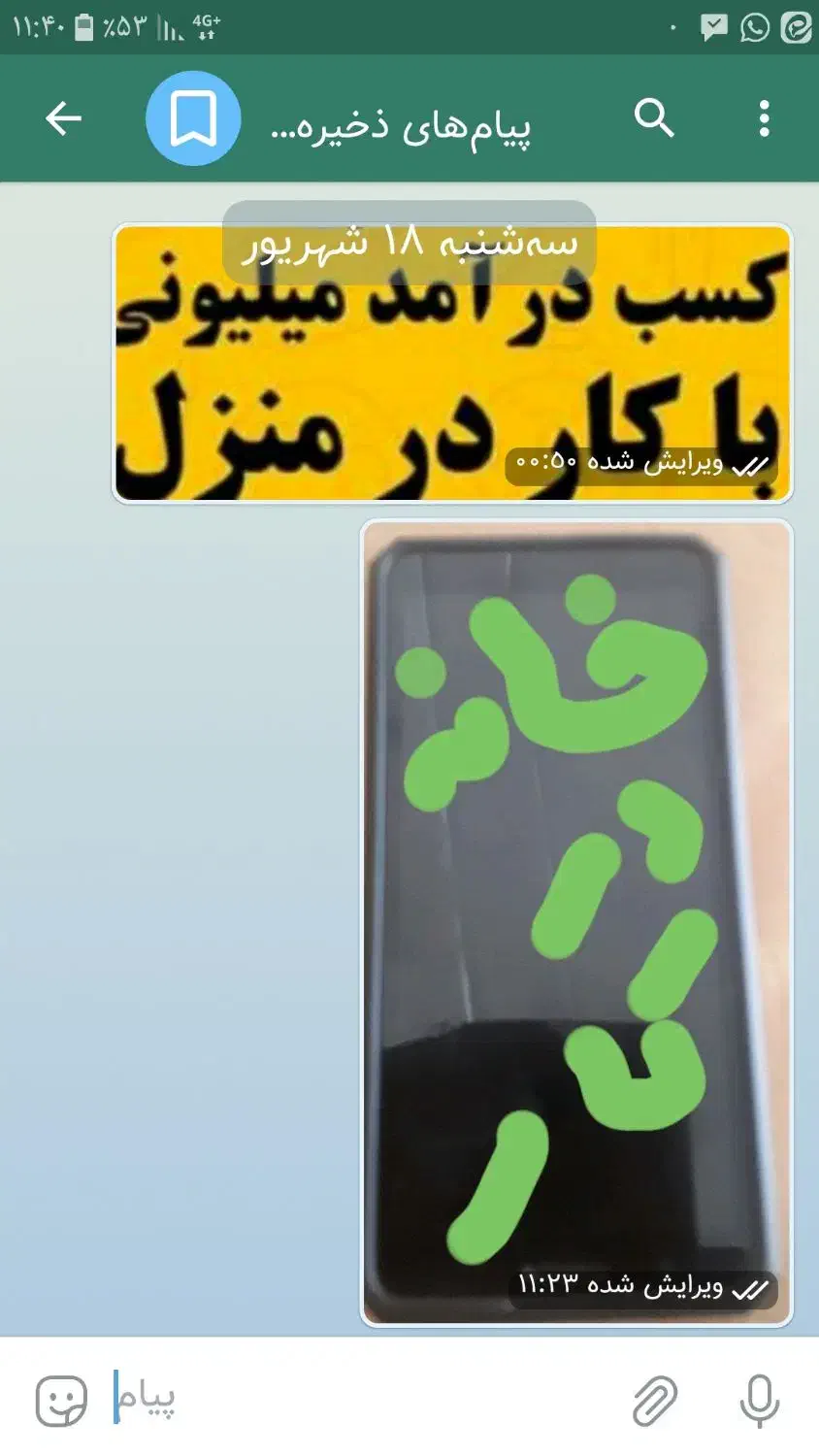 فراخوان استخدام بانوان بالای ۲۰سال باگوشی|استخدام بازاریابی و فروش|پیرانشهر, |دیوار