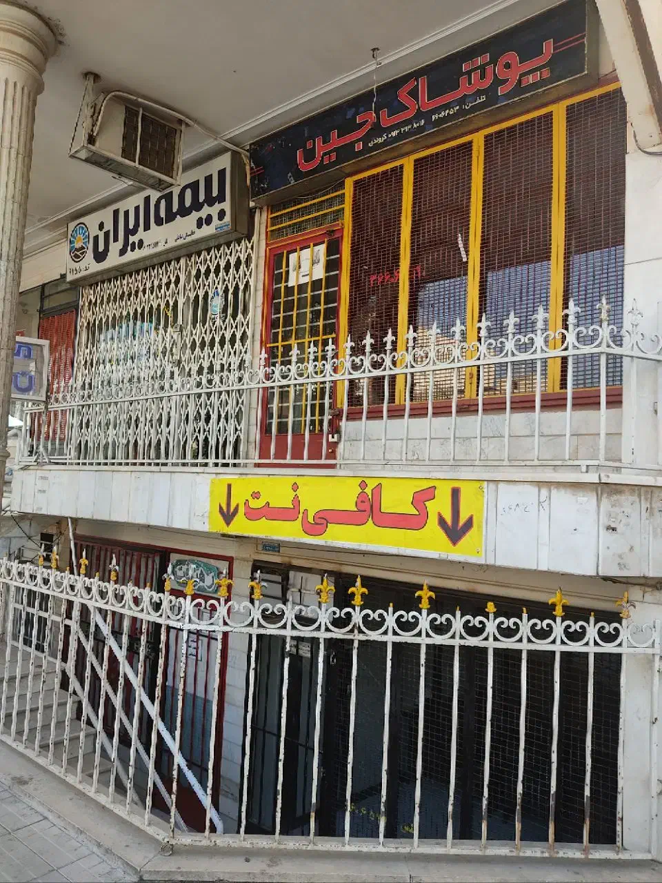 فروش ویژه مغازه|فروش مغازه و غرفه|اصفهان, تخت فولاد|دیوار