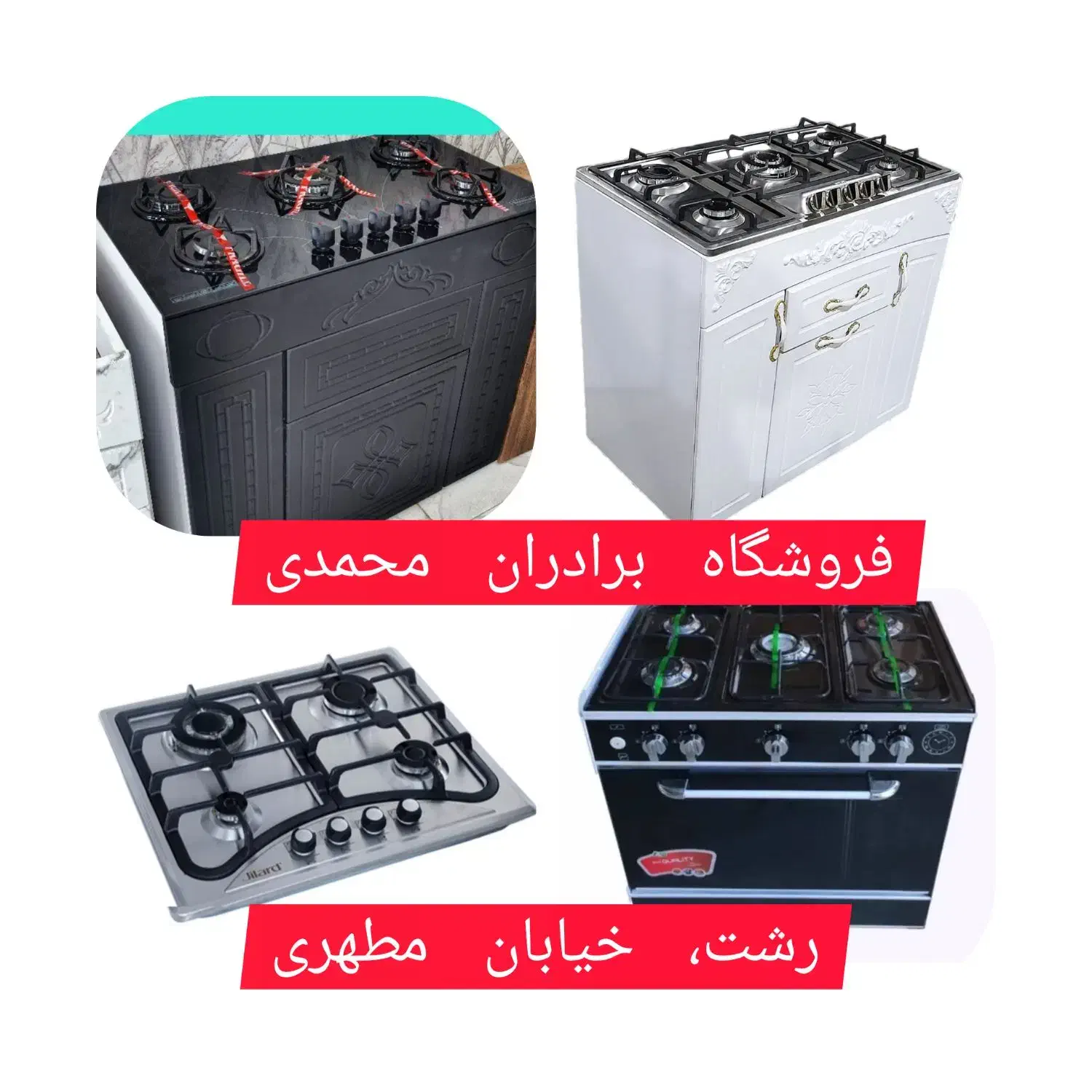 قسطی بدون چک ، بدون سود ، گاز کابینتی مدل ۵۹۲|اجاق گاز و لوازم برقی پختوپز|رشت, بازار|دیوار