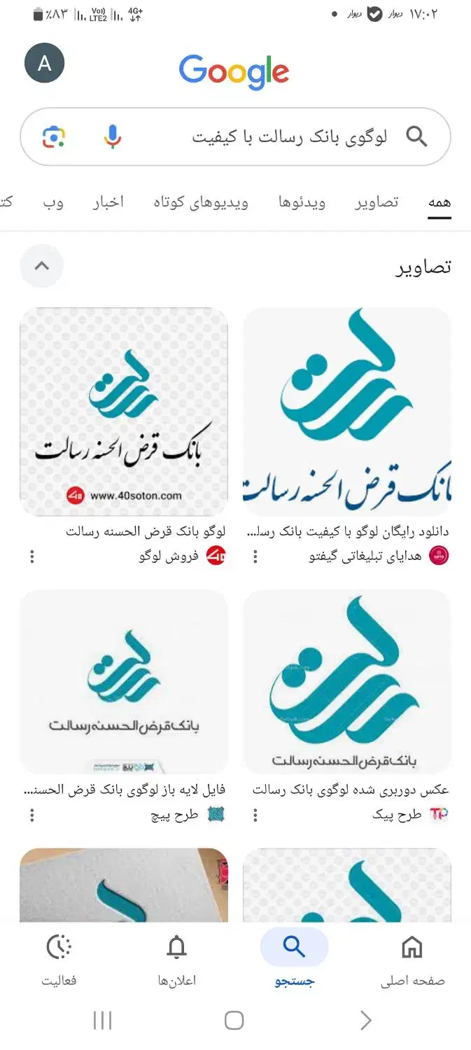 فروش امتیاز وام بانک رسالت ۲۰۰ میلیون ۱۰ماهه|خدمات مالی، حسابداری، بیمه|میاندوآب, |دیوار