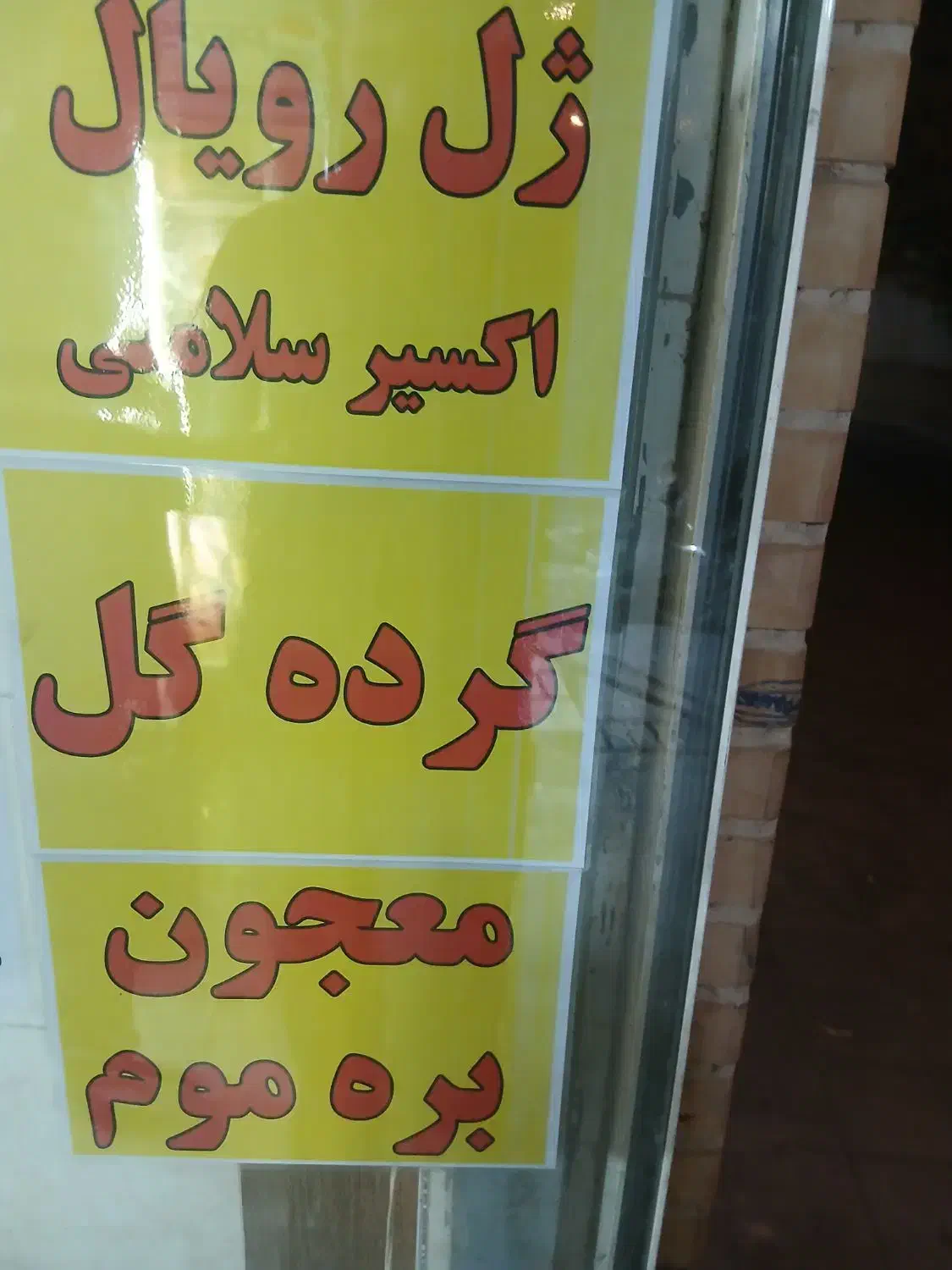 عسل صد در صد طبیعی سید|خوردنی و آشامیدنی|قم, چهار مردان|دیوار