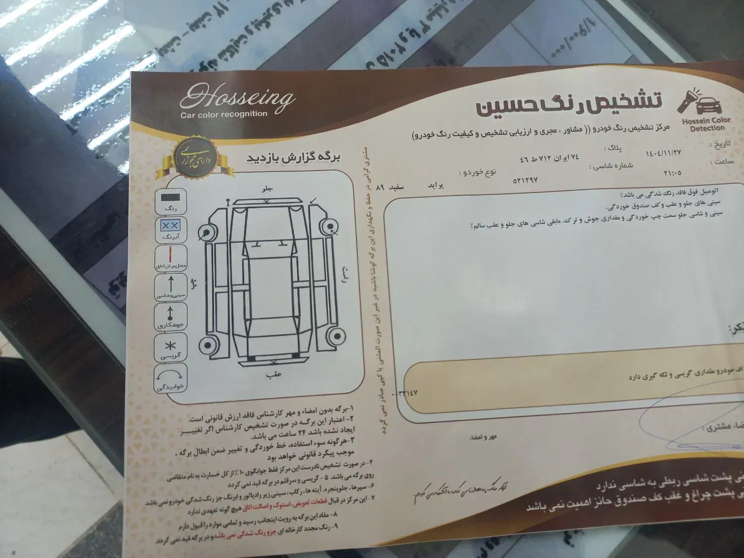 پراید۸۹|خودرو سواری و وانت|نیشابور, شهید بهشتی|دیوار