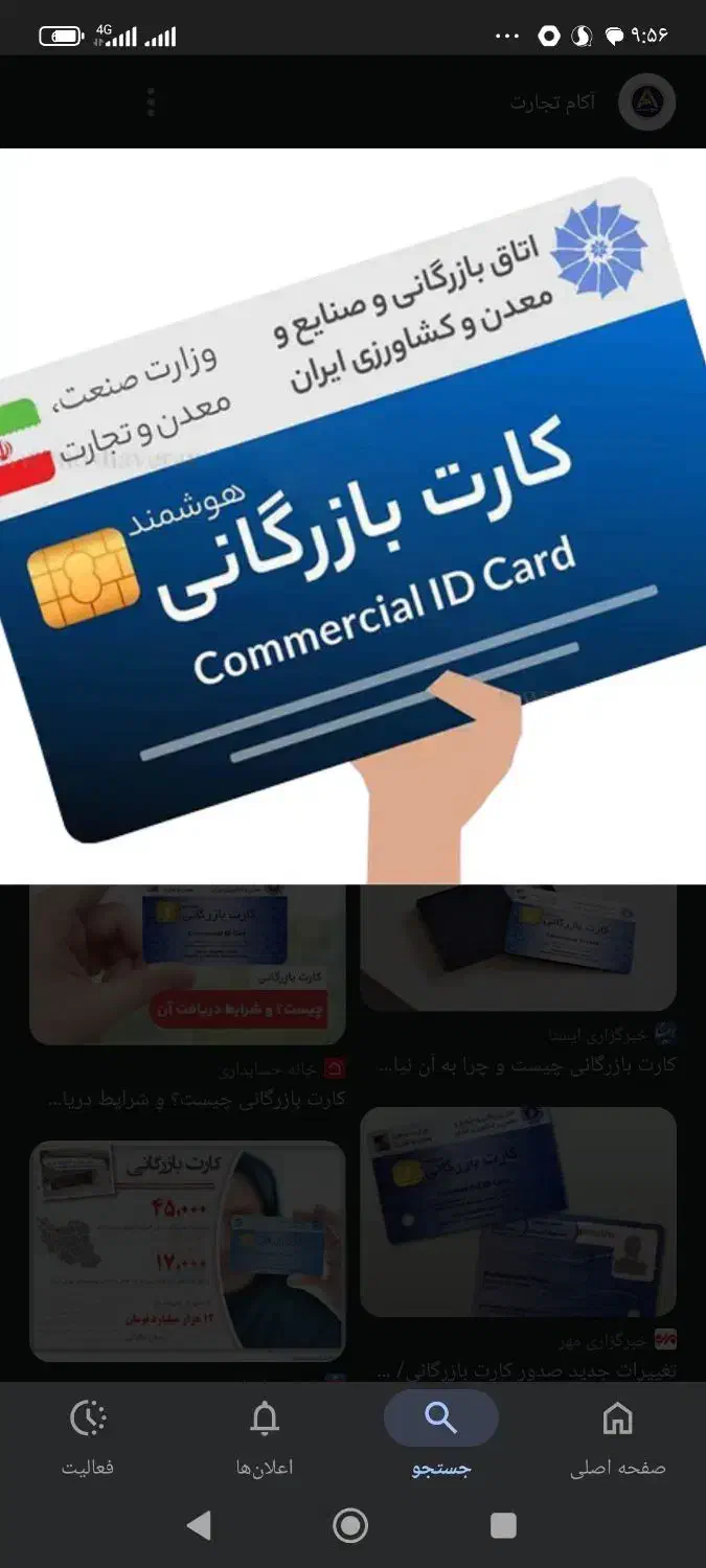 کارت بازرگانی حقیقی.|خدمات مالی، حسابداری، بیمه|شیراز, ارم|دیوار