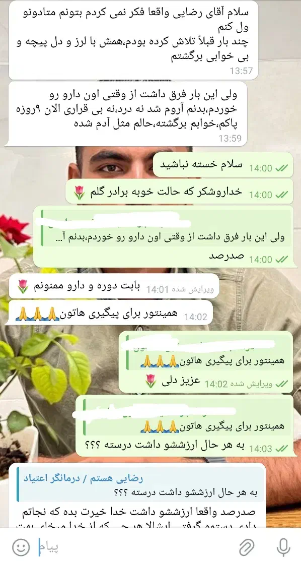 ترک اعتیاد بدون خماری و بستری|خدمات آرایشگری و زیبایی|رفسنجان, |دیوار