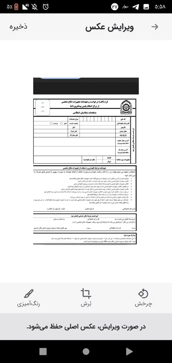 فیلم جدید|فیلم و موسیقی|مشهد, ابرغن|دیوار